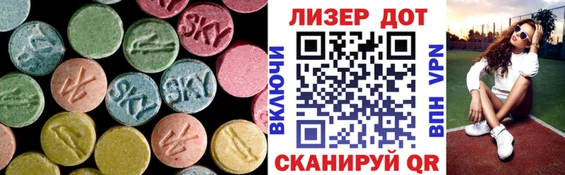 ЛСД экстази кислота  купить  сайты  МЕГА ссылка  Кондопога 